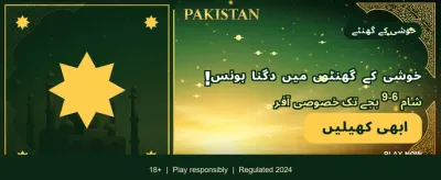 روزانہ بڑے انعامات حاصل کریں